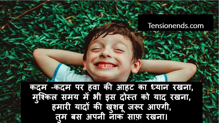 funny shayari