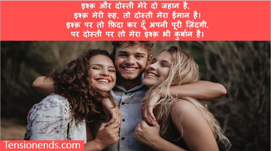 Hindi Shayari on friendship images