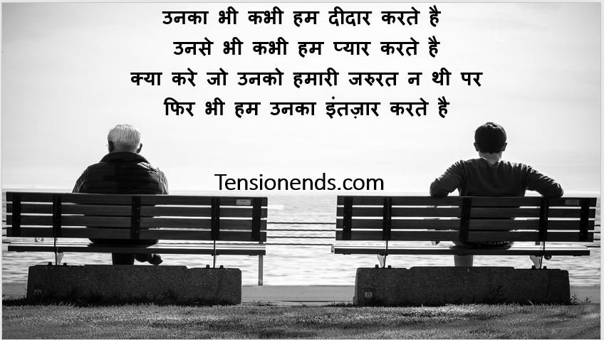 Intezar Shayari 