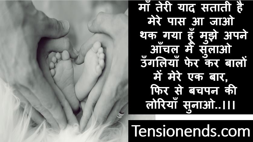 maa shayari in hindi