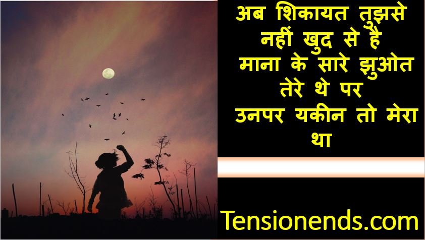 zakhmi dil quote