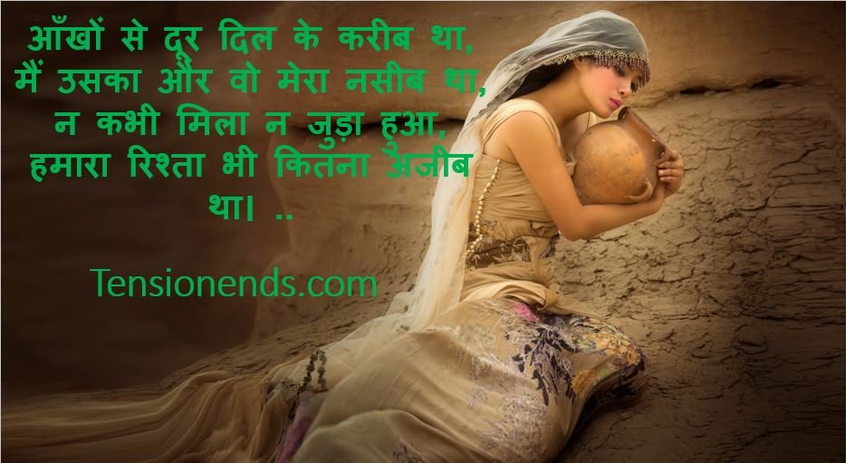 100 Dhoka Shayari with images in Hindi and English  