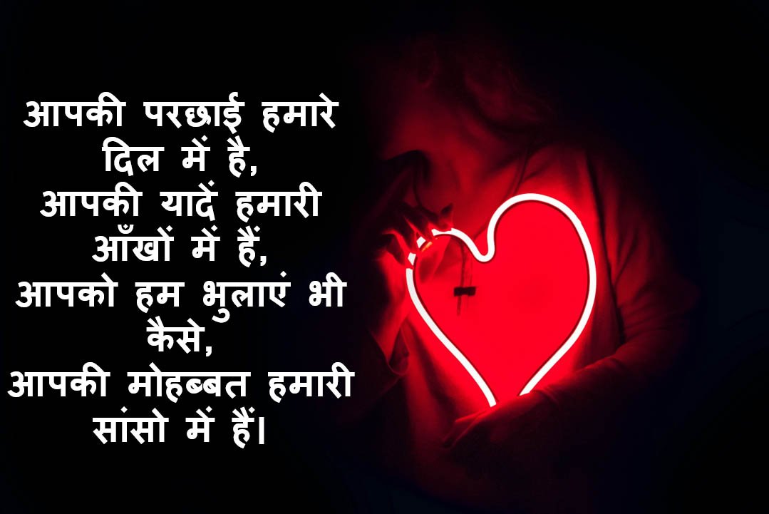 love-shayari