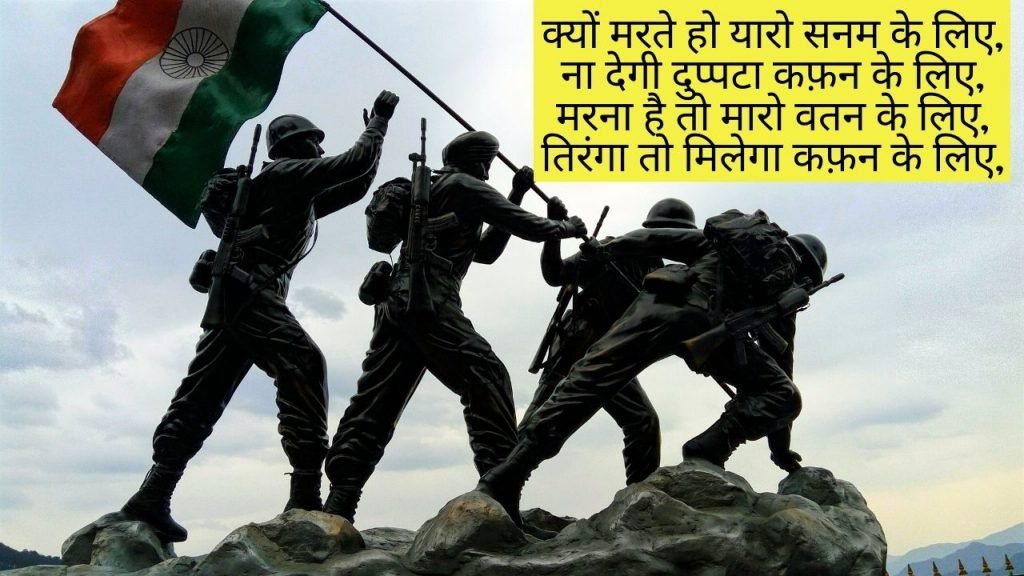 Happy Republic Day Shayari in Hindi